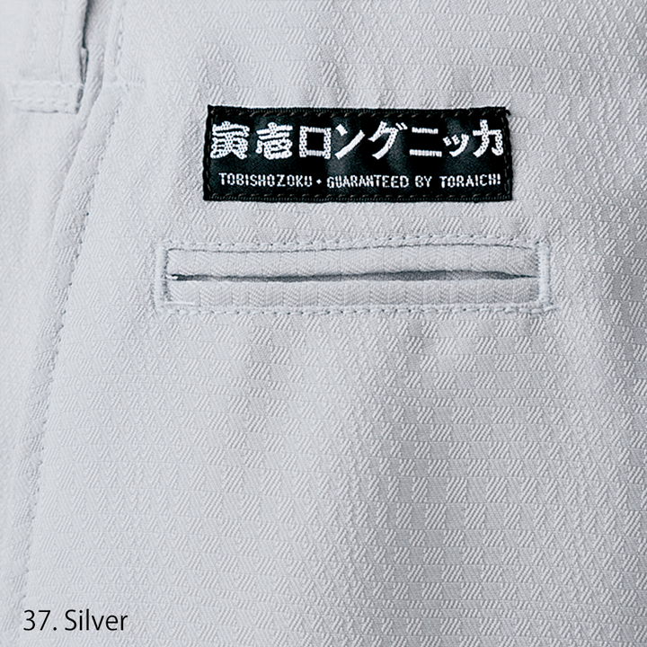 Silver color Toraichi tobi pants highlighting durable workwear fabric