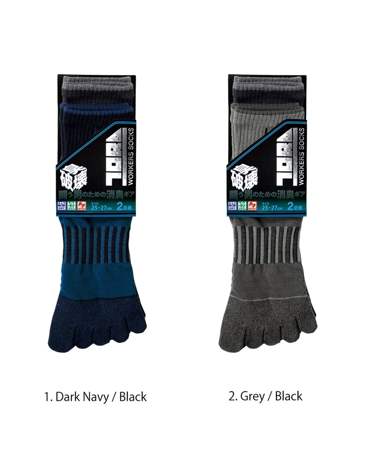 0119-909 Plain Antibacterial 5-Toe Socks (8 Pairs)